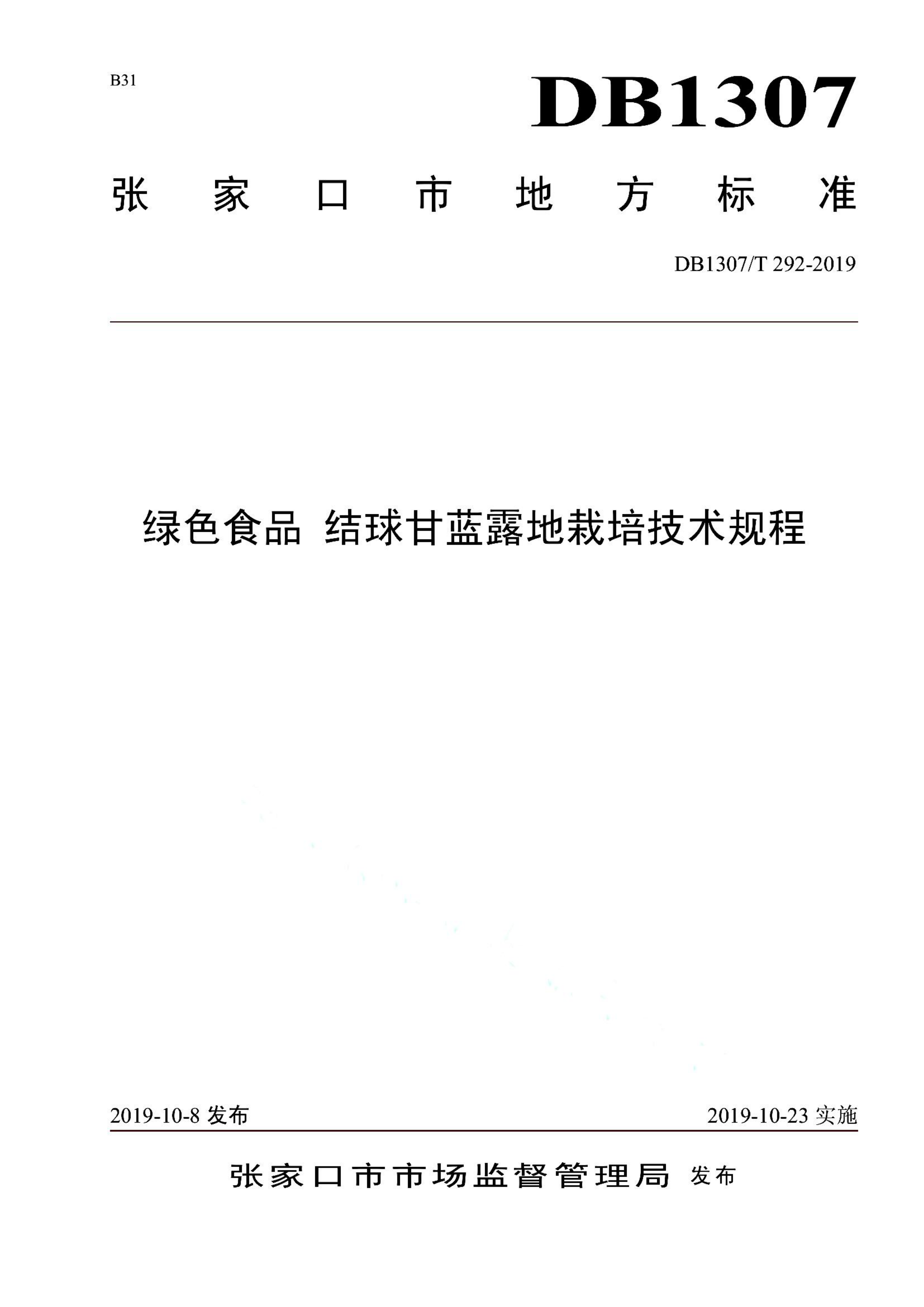 资源详情图